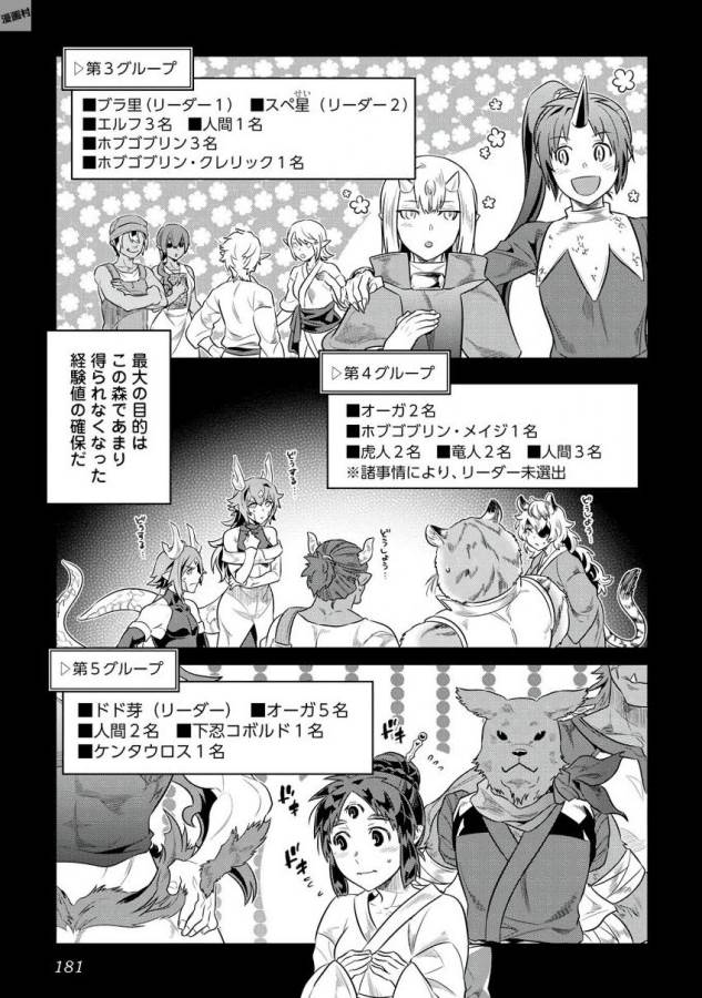 Re:Monster - Chapter 37 - Page 15