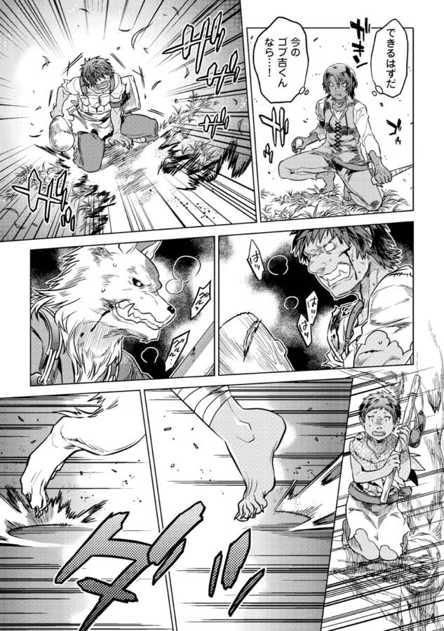 Re:Monster - Chapter 4 - Page 13