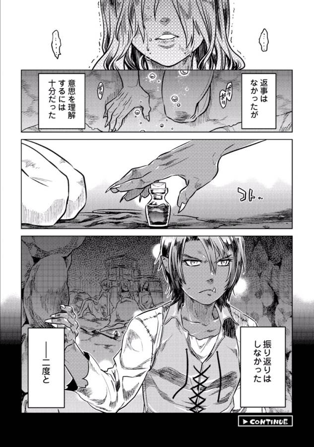 Re:Monster - Chapter 4 - Page 24