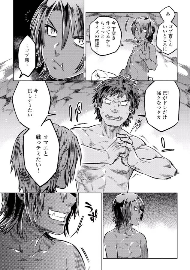 Re:Monster - Chapter 4 - Page 7