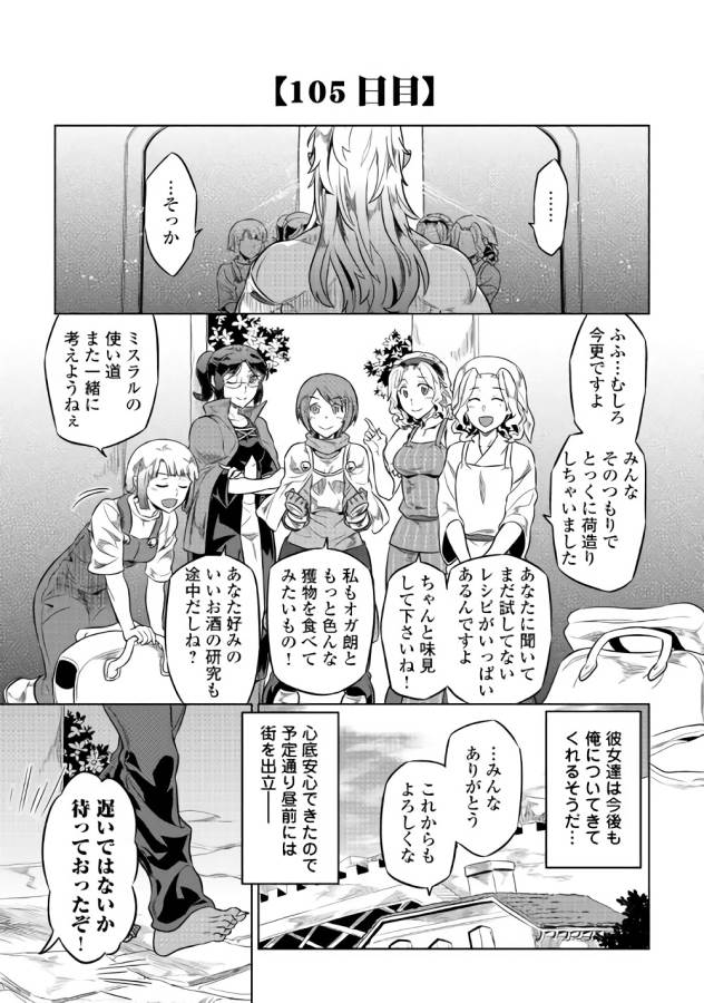 Re:Monster - Chapter 41 - Page 13