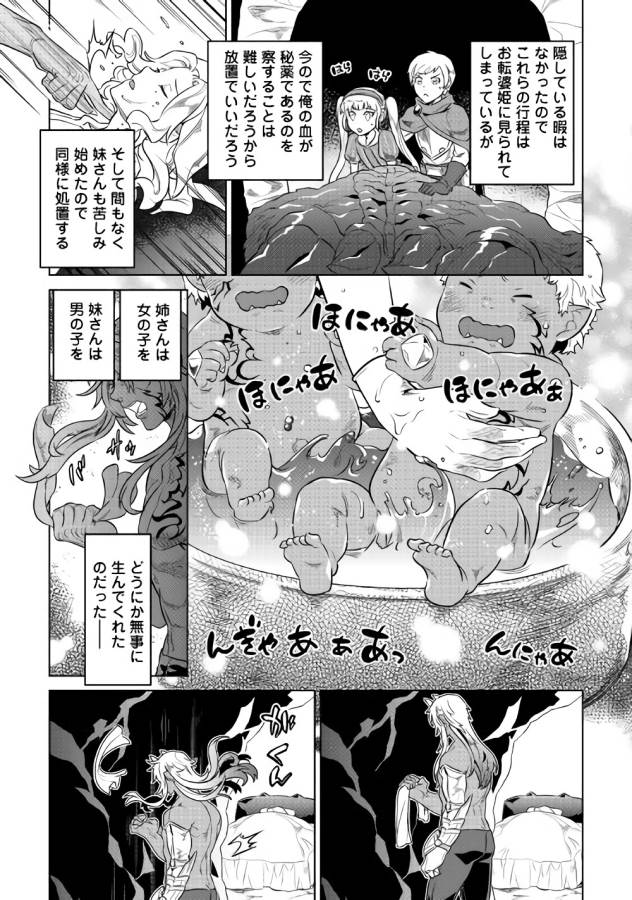 Re:Monster - Chapter 43 - Page 11