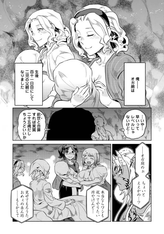 Re:Monster - Chapter 43 - Page 13