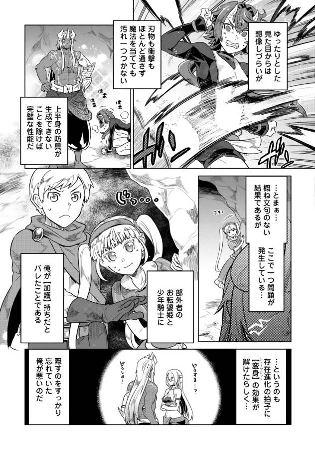 Re:Monster - Chapter 45 - Page 15