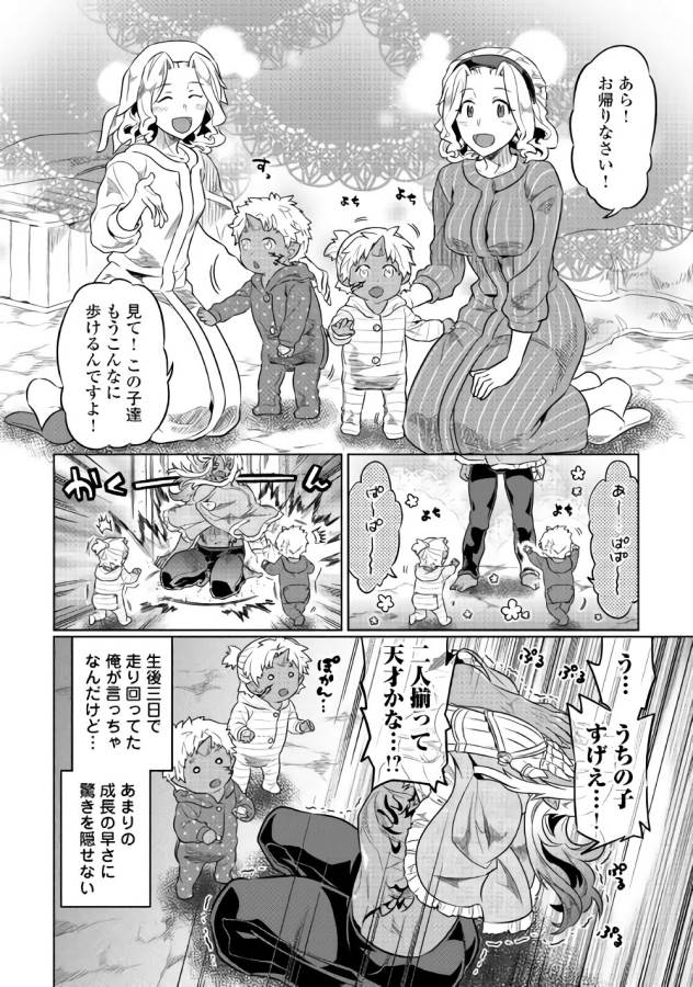 Re:Monster - Chapter 45 - Page 2