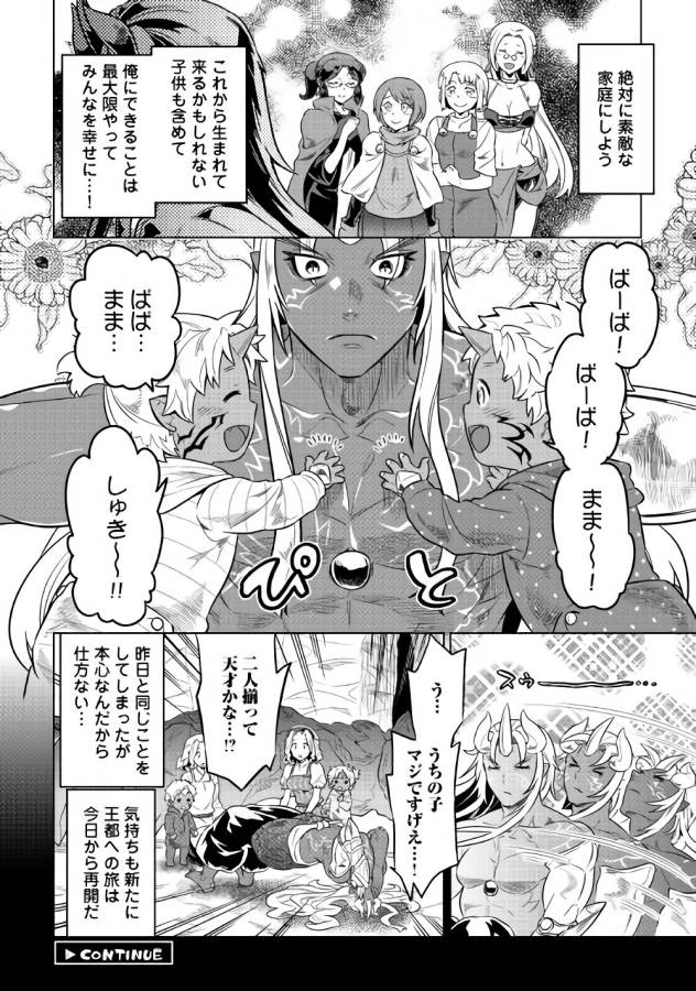 Re:Monster - Chapter 45 - Page 20