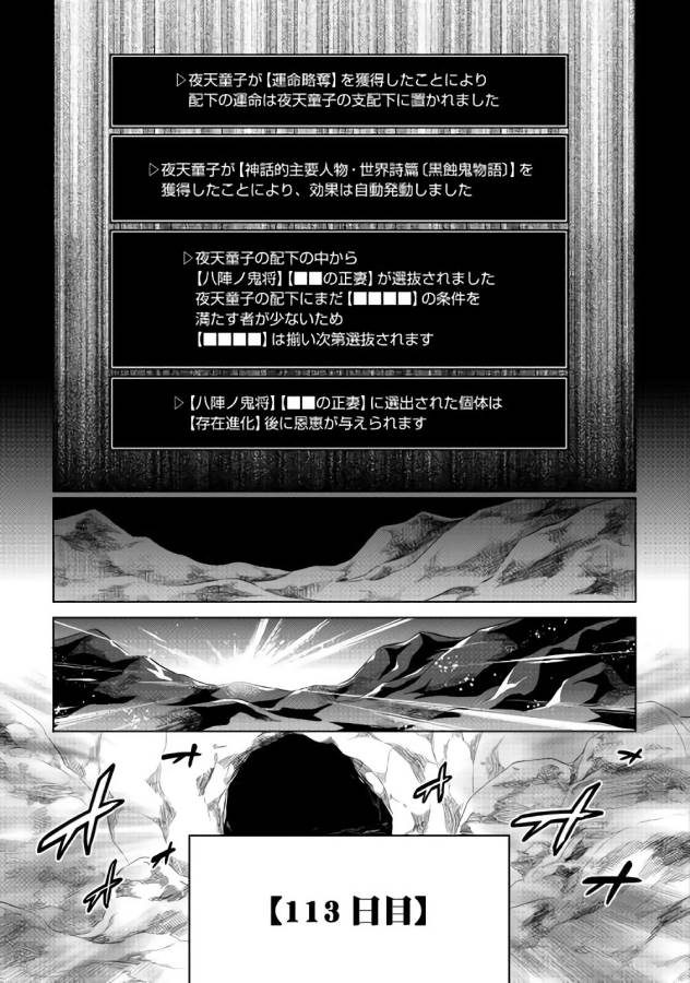 Re:Monster - Chapter 45 - Page 9