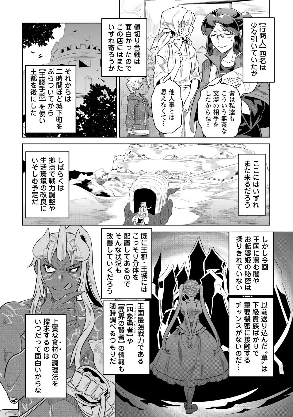 Re:Monster - Chapter 47 - Page 10