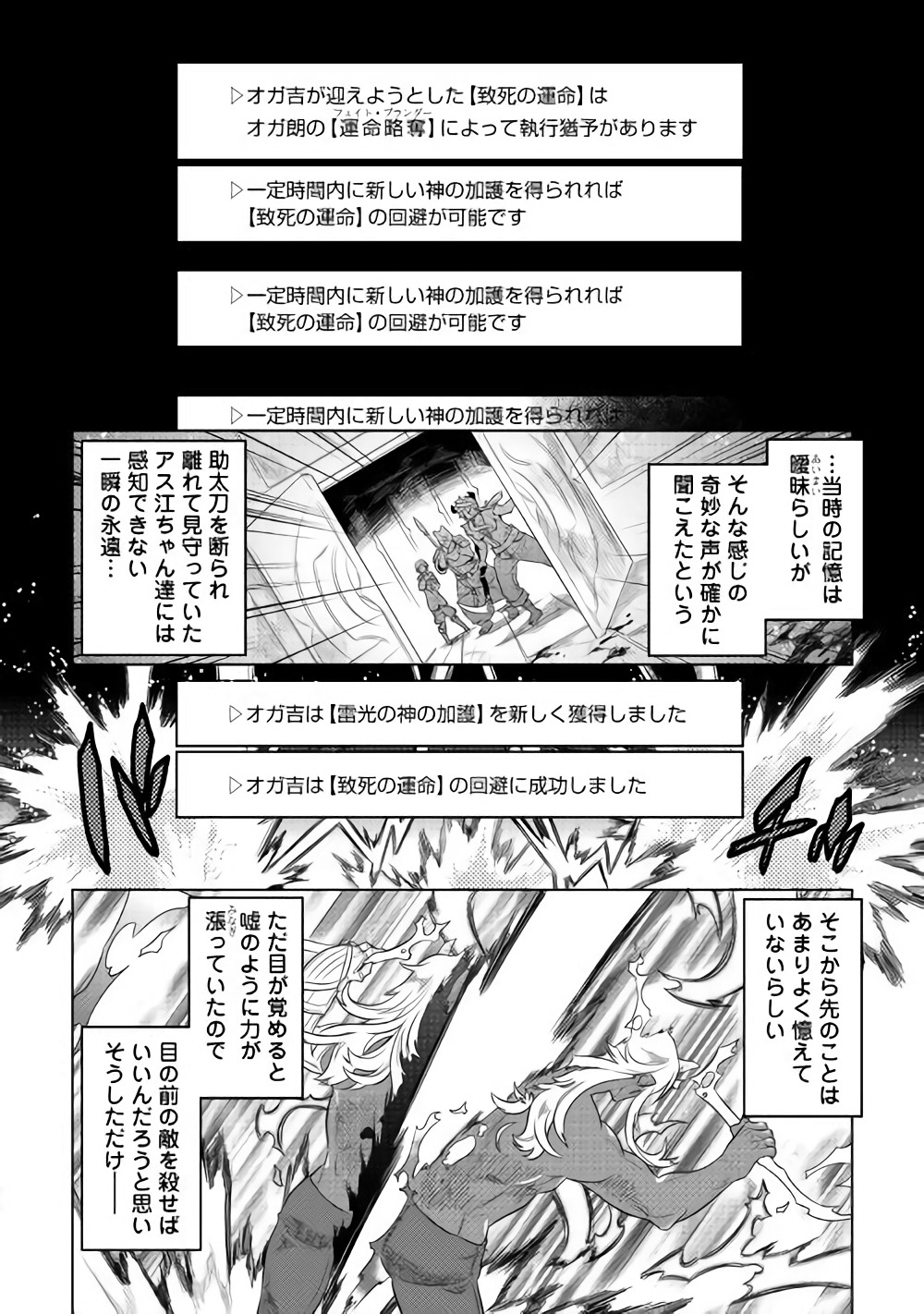Re:Monster - Chapter 47 - Page 16