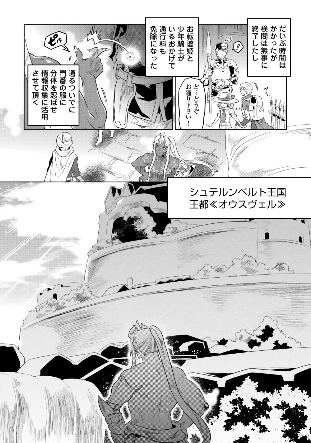 Re:Monster - Chapter 47 - Page 2