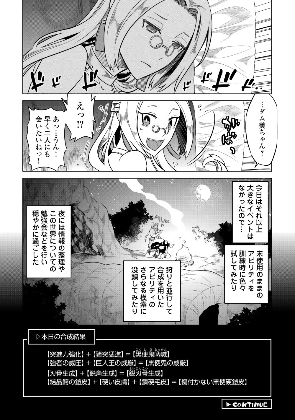 Re:Monster - Chapter 47 - Page 20