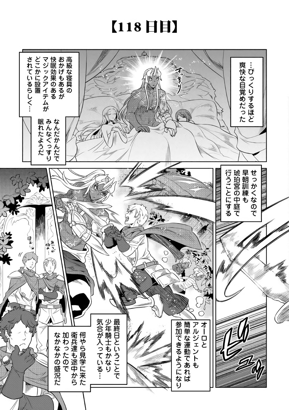 Re:Monster - Chapter 47 - Page 5