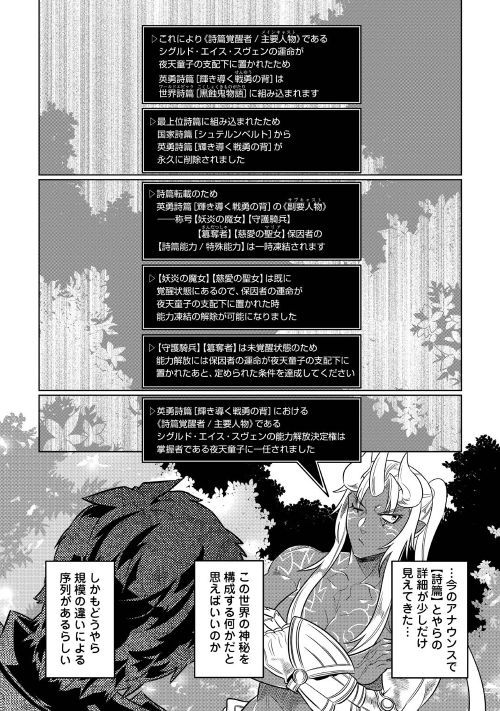 Re:Monster - Chapter 49 - Page 11