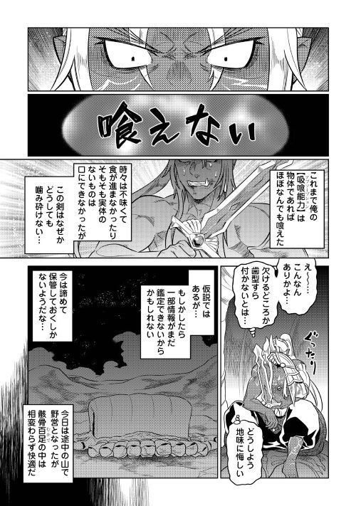Re:Monster - Chapter 49 - Page 16