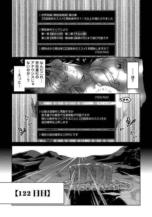 Re:Monster - Chapter 49 - Page 17