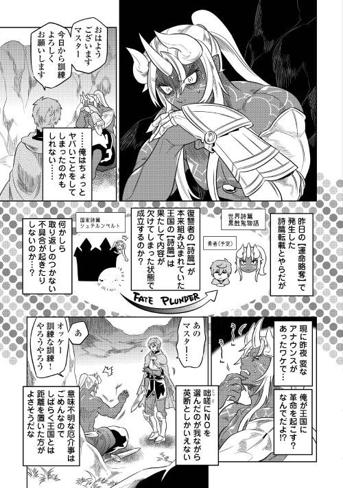 Re:Monster - Chapter 49 - Page 18