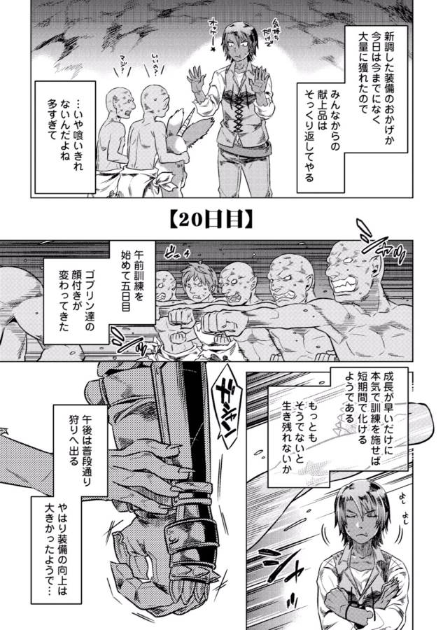 Re:Monster - Chapter 5 - Page 11