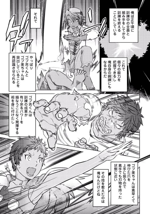 Re:Monster - Chapter 5 - Page 15