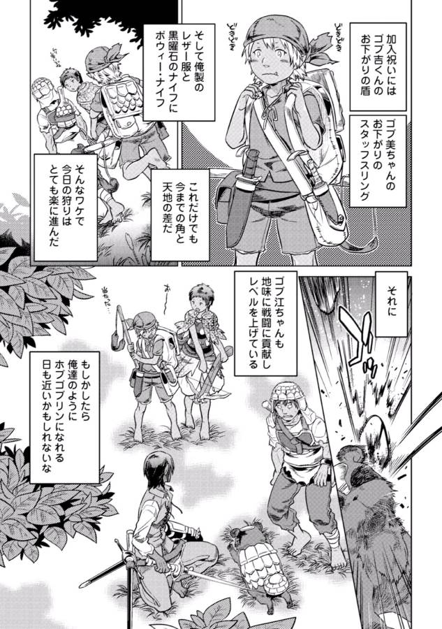 Re:Monster - Chapter 5 - Page 17