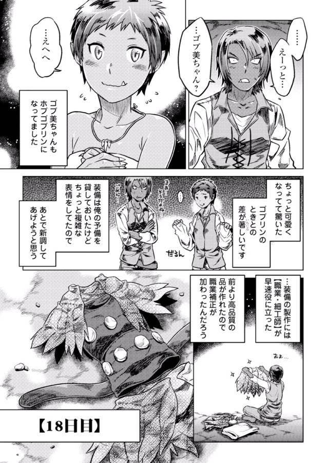 Re:Monster - Chapter 5 - Page 5