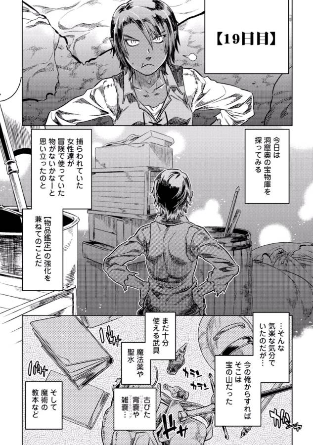 Re:Monster - Chapter 5 - Page 9