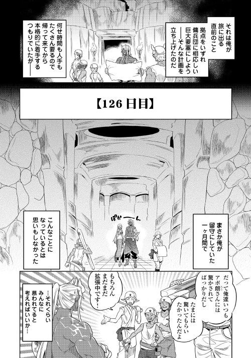 Re:Monster - Chapter 51 - Page 2