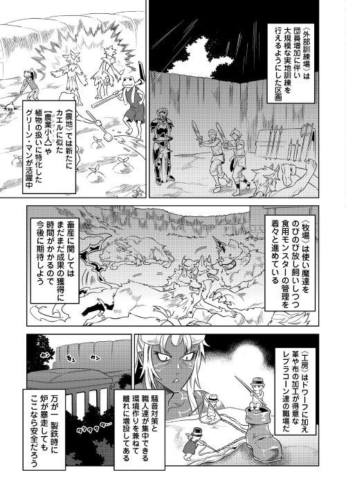 Re:Monster - Chapter 51 - Page 9