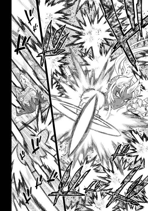 Re:Monster - Chapter 53 - Page 10