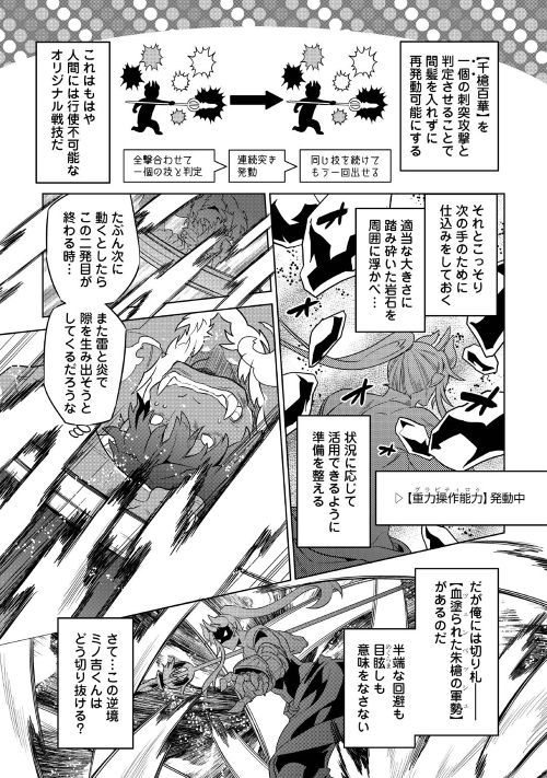 Re:Monster - Chapter 53 - Page 13