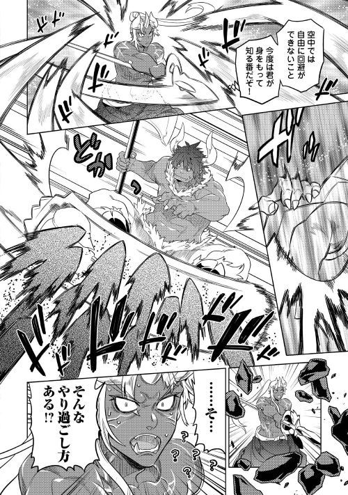 Re:Monster - Chapter 53 - Page 16