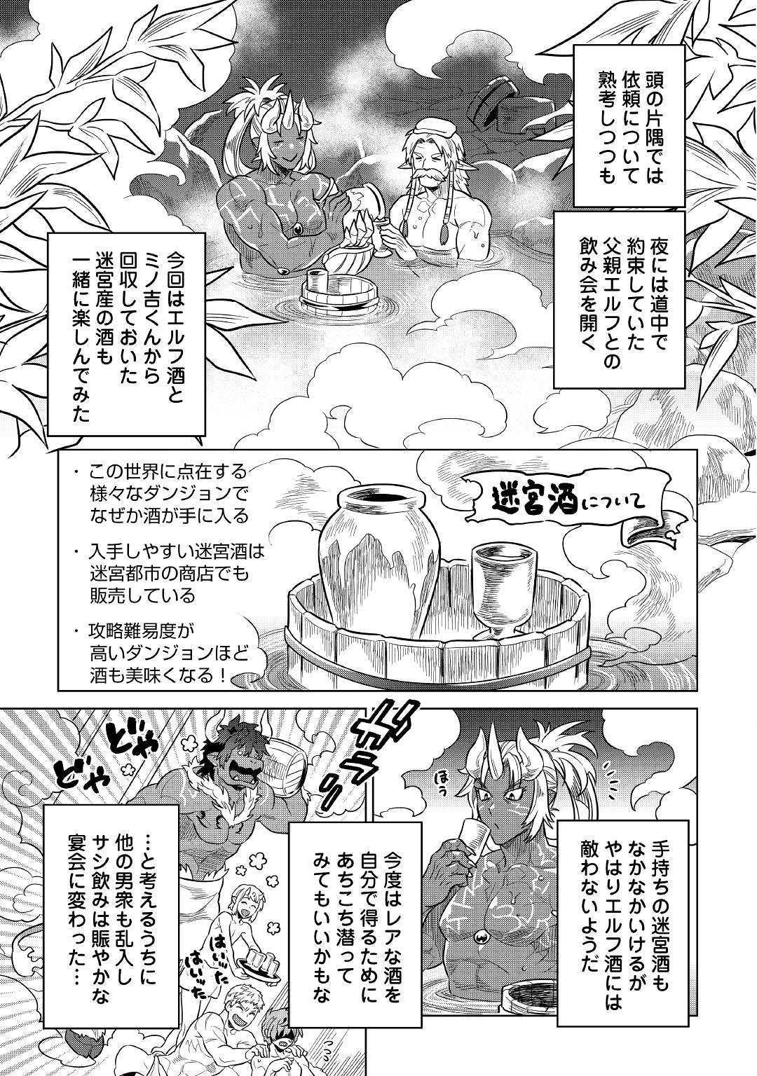 Re:Monster - Chapter 55 - Page 11