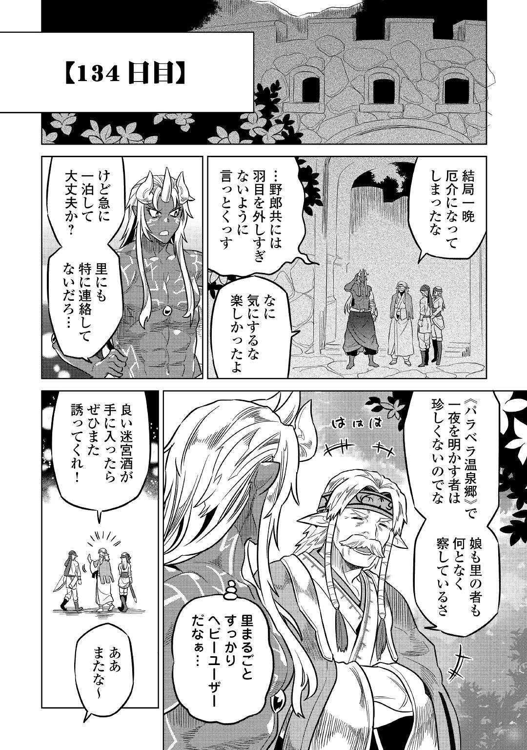Re:Monster - Chapter 55 - Page 12