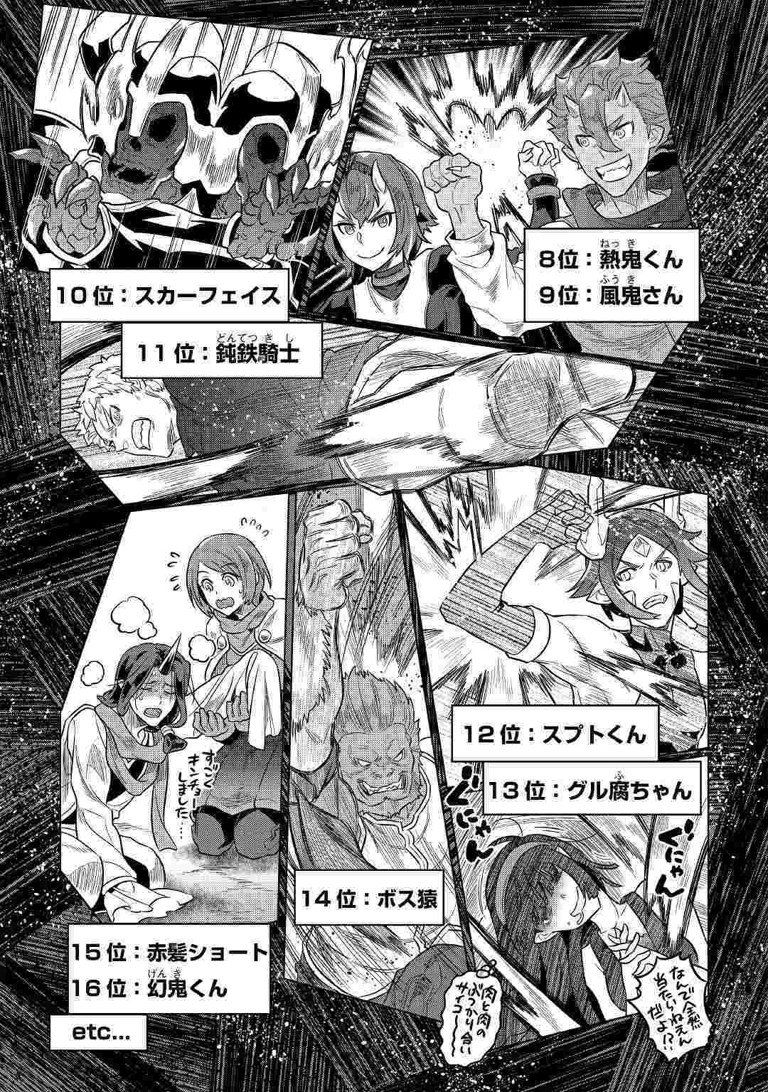 Re:Monster - Chapter 55 - Page 3