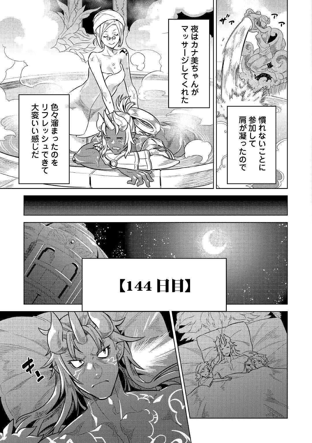 Re:Monster - Chapter 57 - Page 11