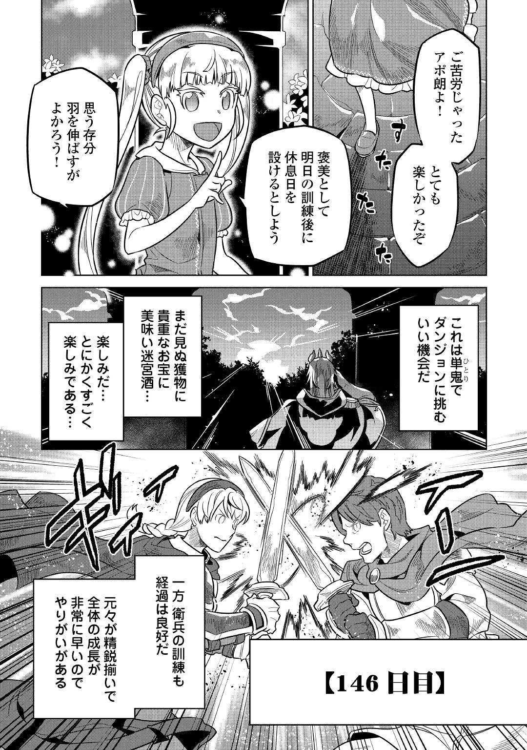 Re:Monster - Chapter 57 - Page 17