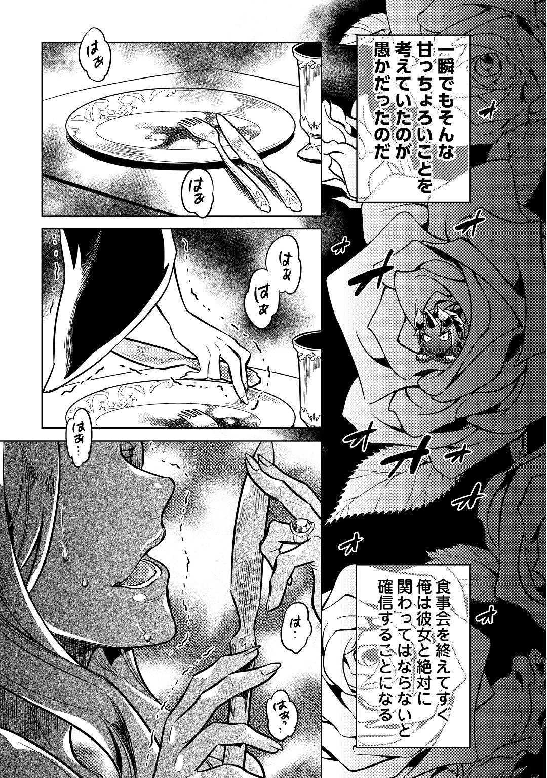 Re:Monster - Chapter 57 - Page 5