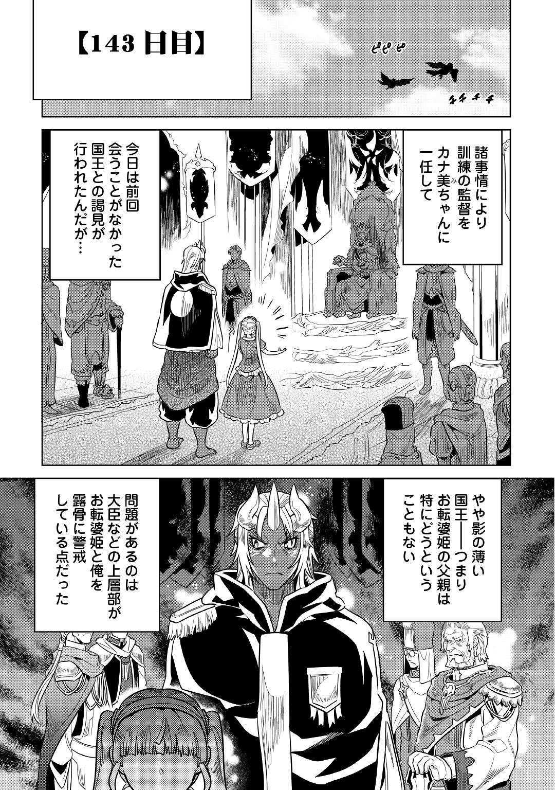 Re:Monster - Chapter 57 - Page 9