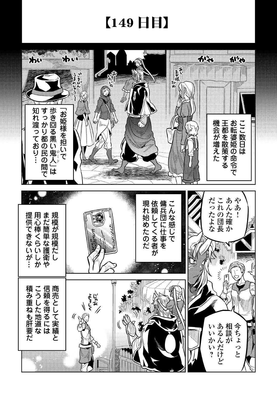 Re:Monster - Chapter 59 - Page 1