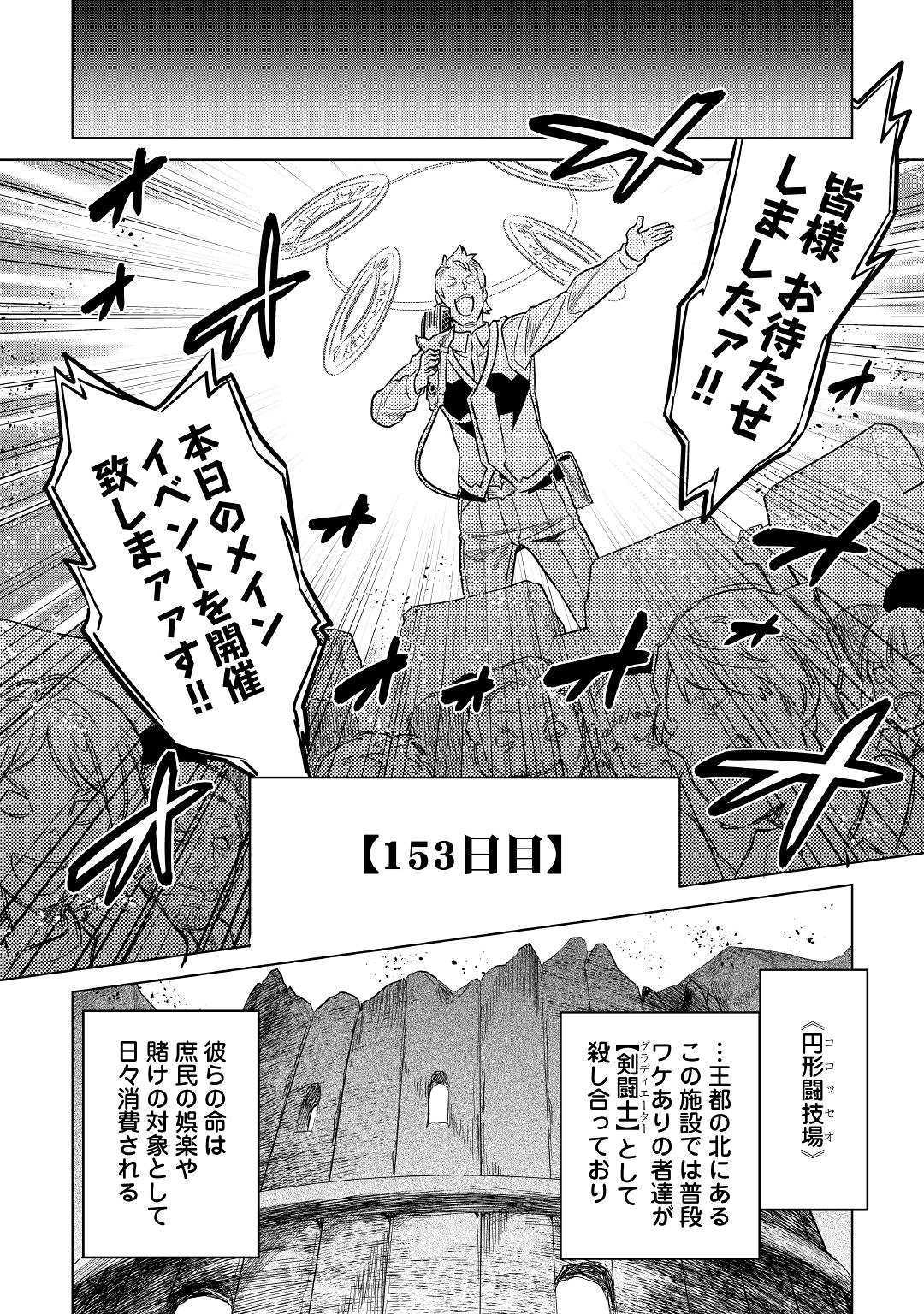 Re:Monster - Chapter 59 - Page 10