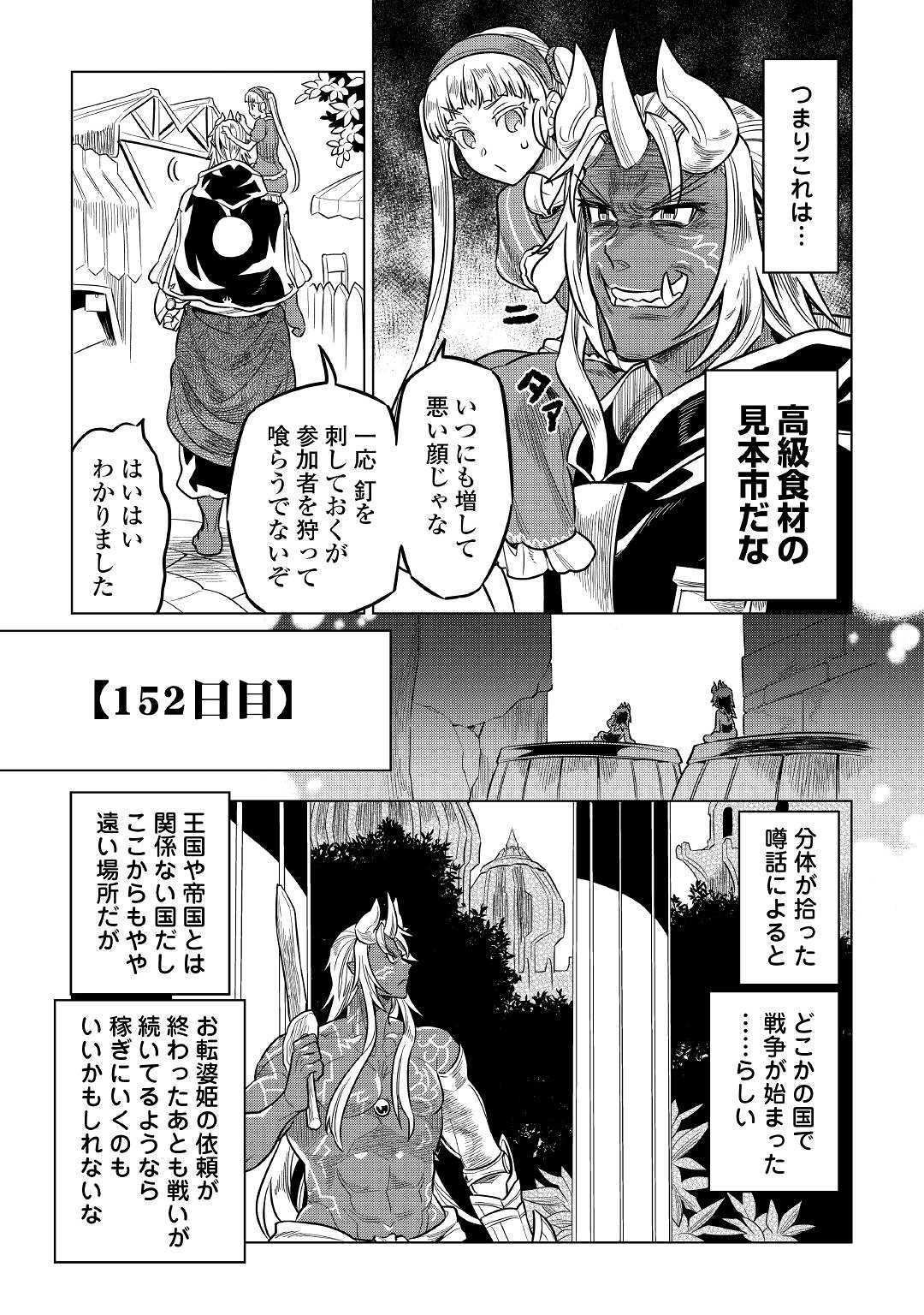 Re:Monster - Chapter 59 - Page 7