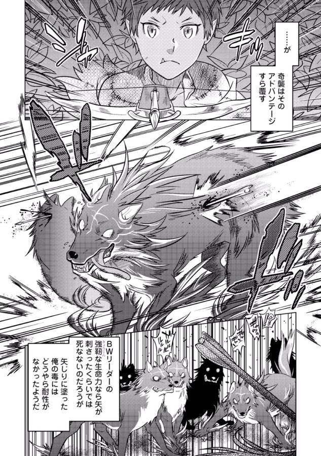 Re:Monster - Chapter 6 - Page 12