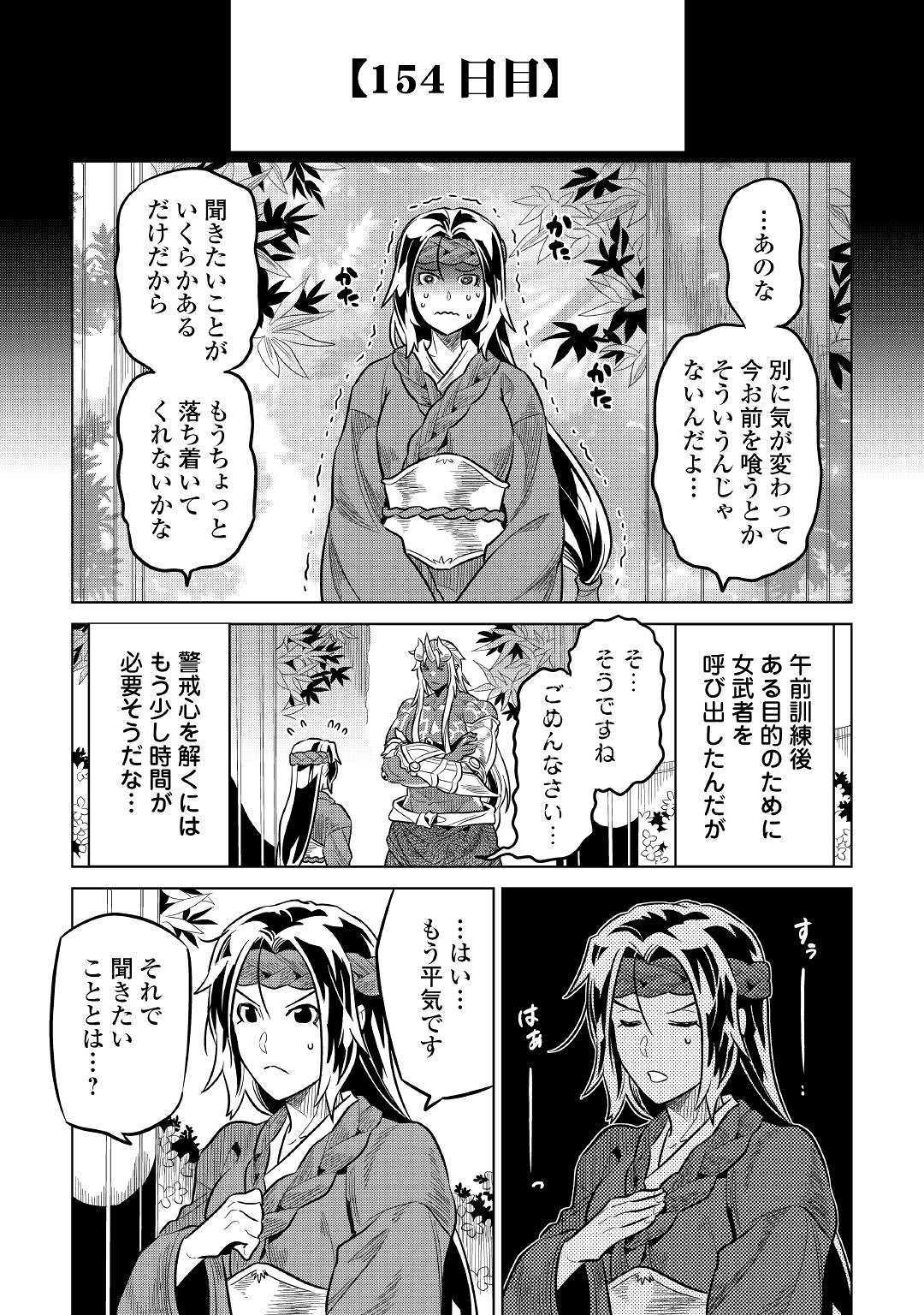 Re:Monster - Chapter 61 - Page 1