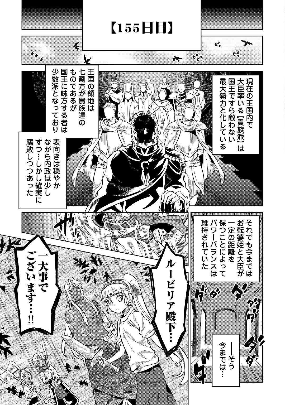 Re:Monster - Chapter 61 - Page 11