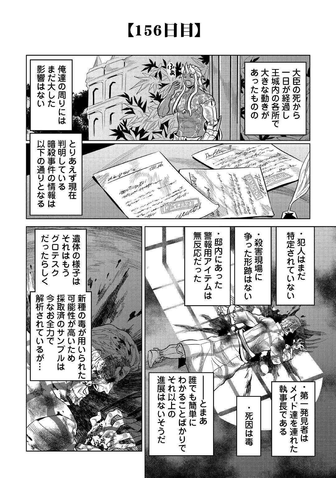 Re:Monster - Chapter 61 - Page 14