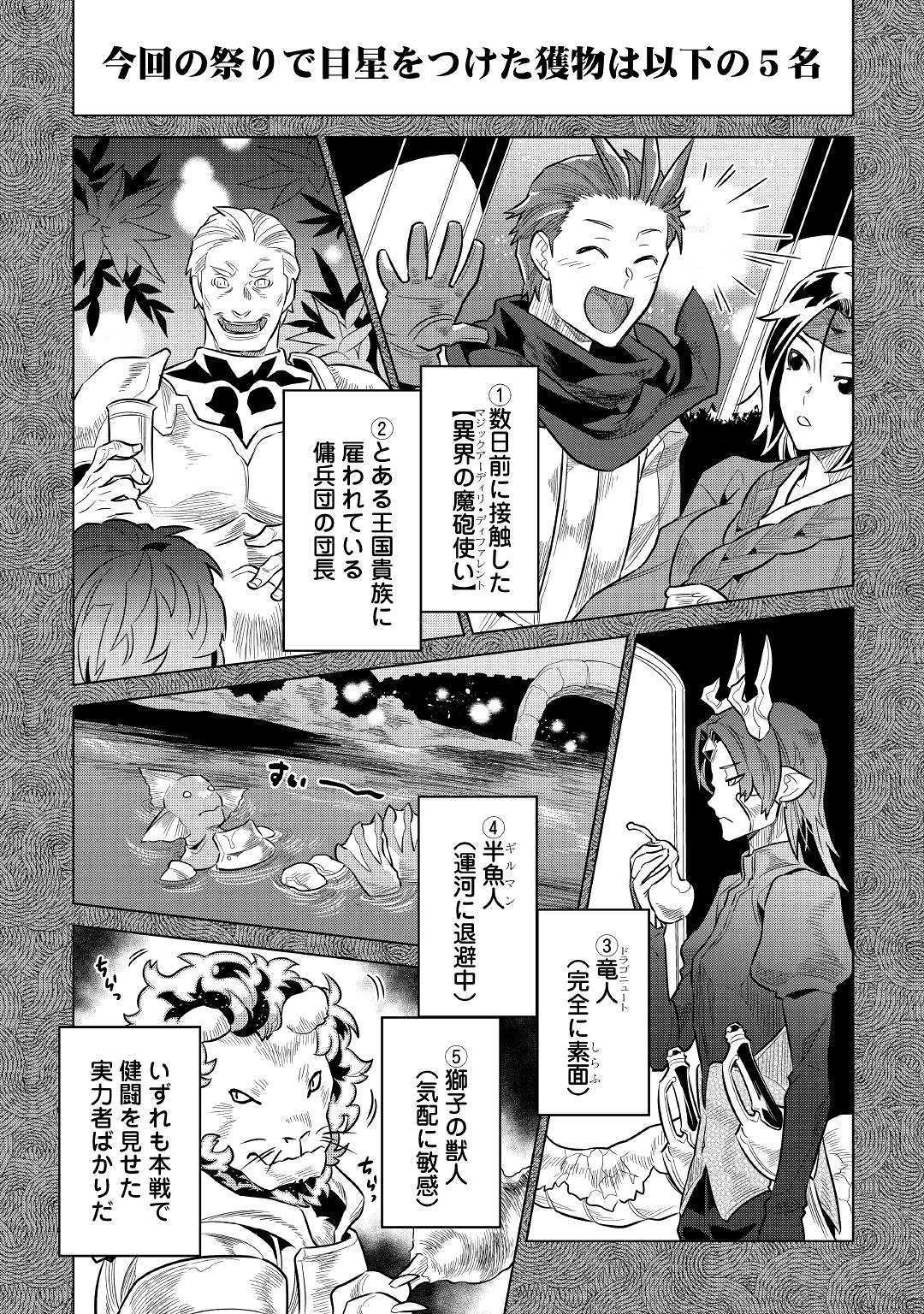 Re:Monster - Chapter 63 - Page 15