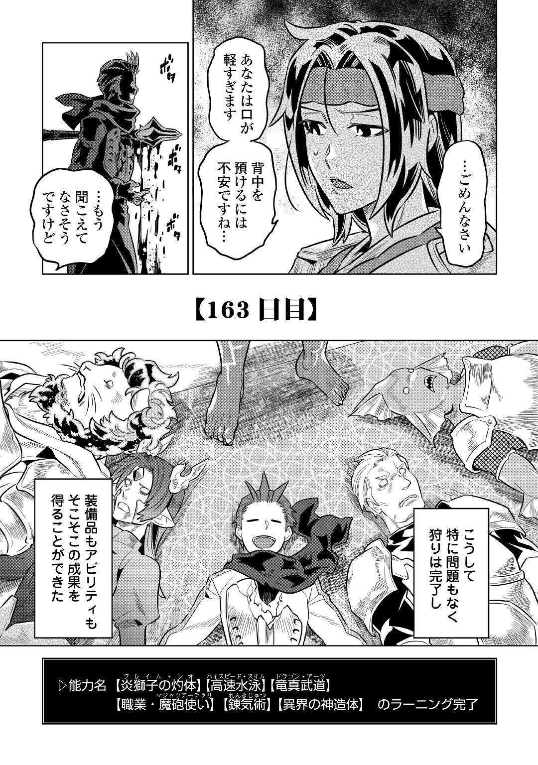 Re:Monster - Chapter 63 - Page 19