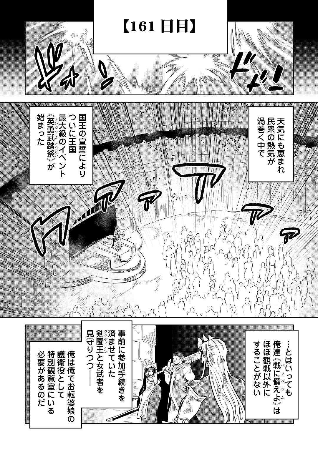 Re:Monster - Chapter 63 - Page 2