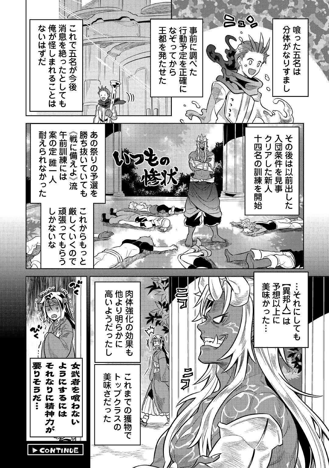 Re:Monster - Chapter 63 - Page 20