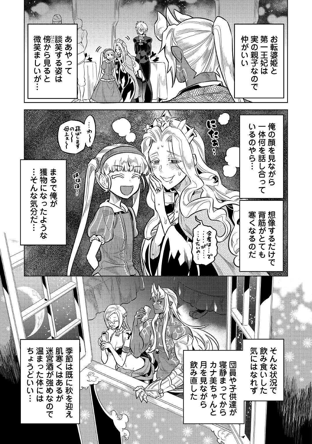 Re:Monster - Chapter 63 - Page 7