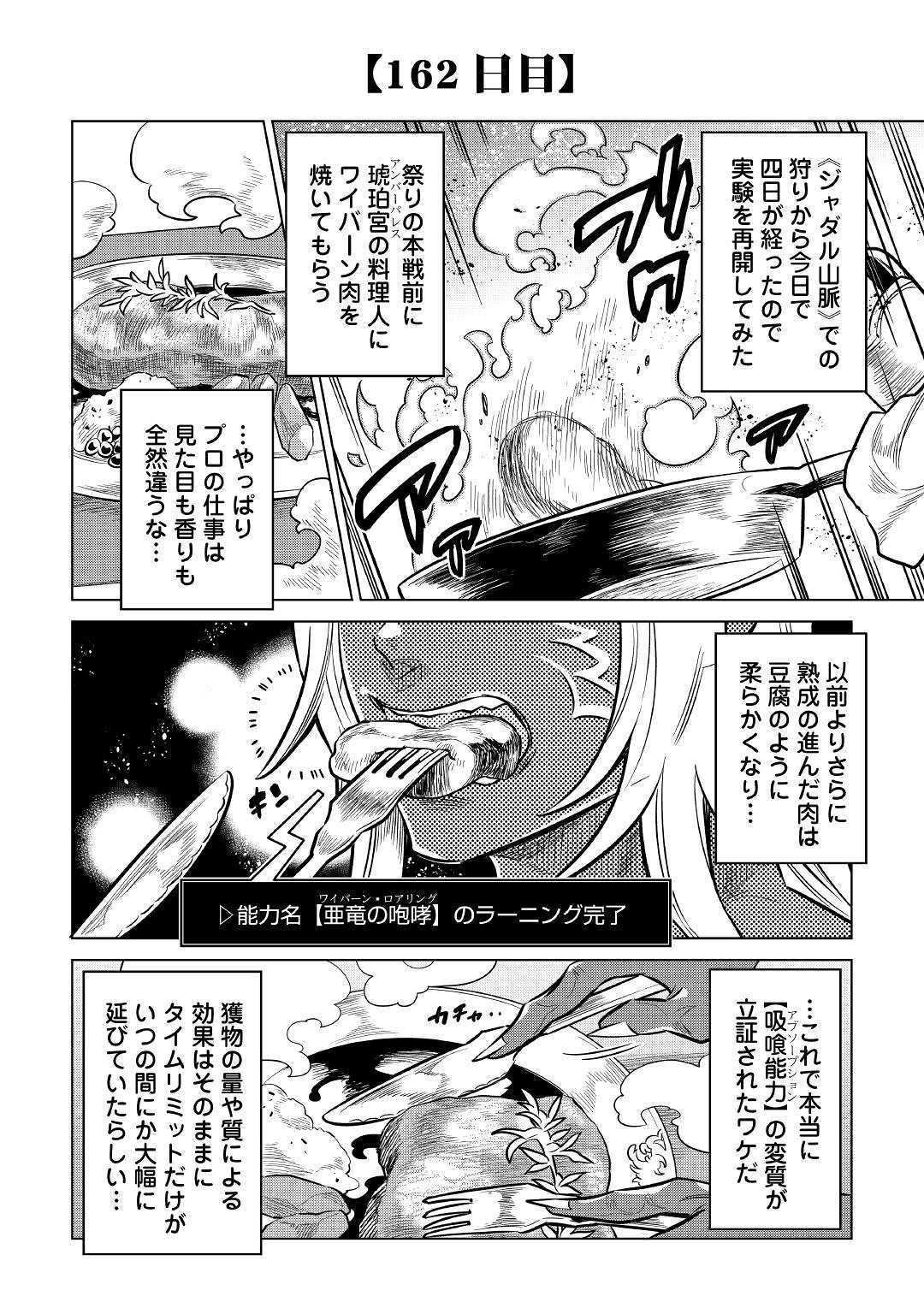 Re:Monster - Chapter 63 - Page 8
